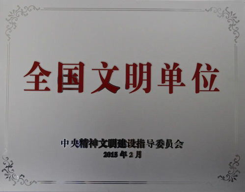 中車戚墅堰公司榮獲江蘇省五一勞動獎狀 彰顯知識產權服務卓越成效