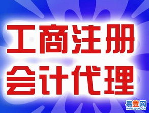 一站式企業服務 聚焦北京大興區的公司注冊、代理記賬與食品經營許可辦理