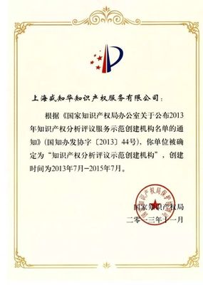 聯營會員巡禮 | 上海盛知華 以專業賦能，護航創新價值實現