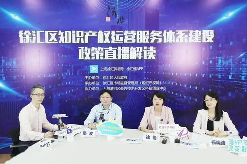 重要通知 8月24日起，徐匯區知識產權運營服務體系建設項目正式開放申報