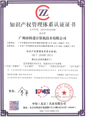 科進軟件 深耕智慧醫療，以科技創新賦能健康未來