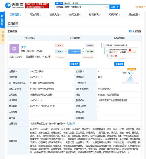 新公司健康啟航 整合消毒用品、醫(yī)療器械與網(wǎng)絡(luò)技術(shù)服務(wù)的最優(yōu)路徑